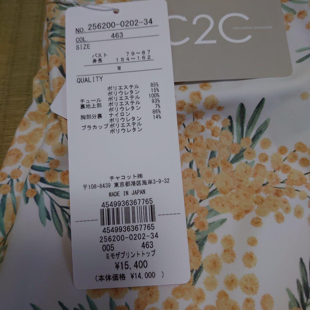 M チャコット ミモザ トップス ＊ ヨガウェア ダンス バレエ