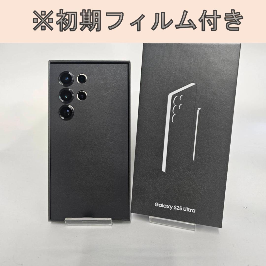 Galaxy S25 ULTRA 256GB グレー SIMフリー 【極美品】