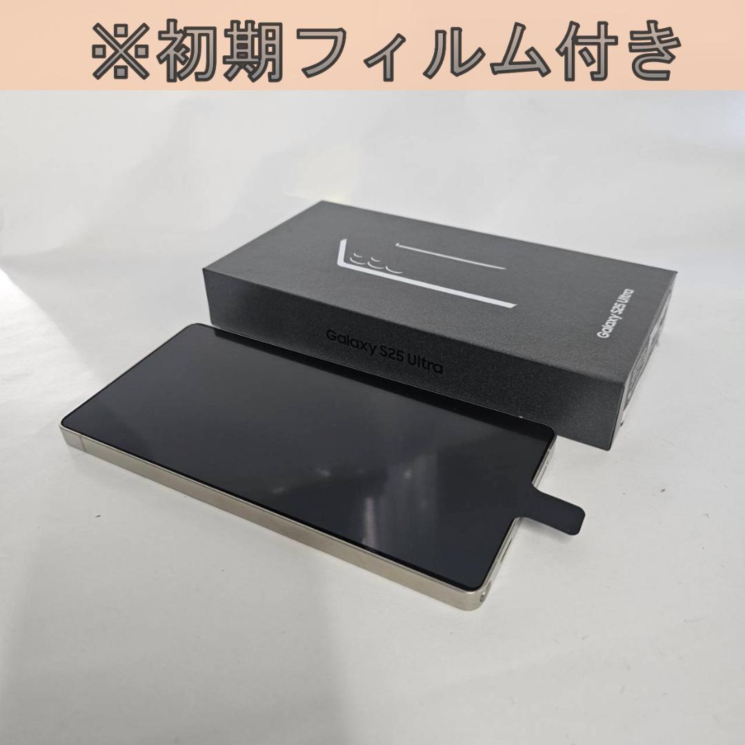 Galaxy S25 ULTRA 256GB グレー SIMフリー 【極美品】