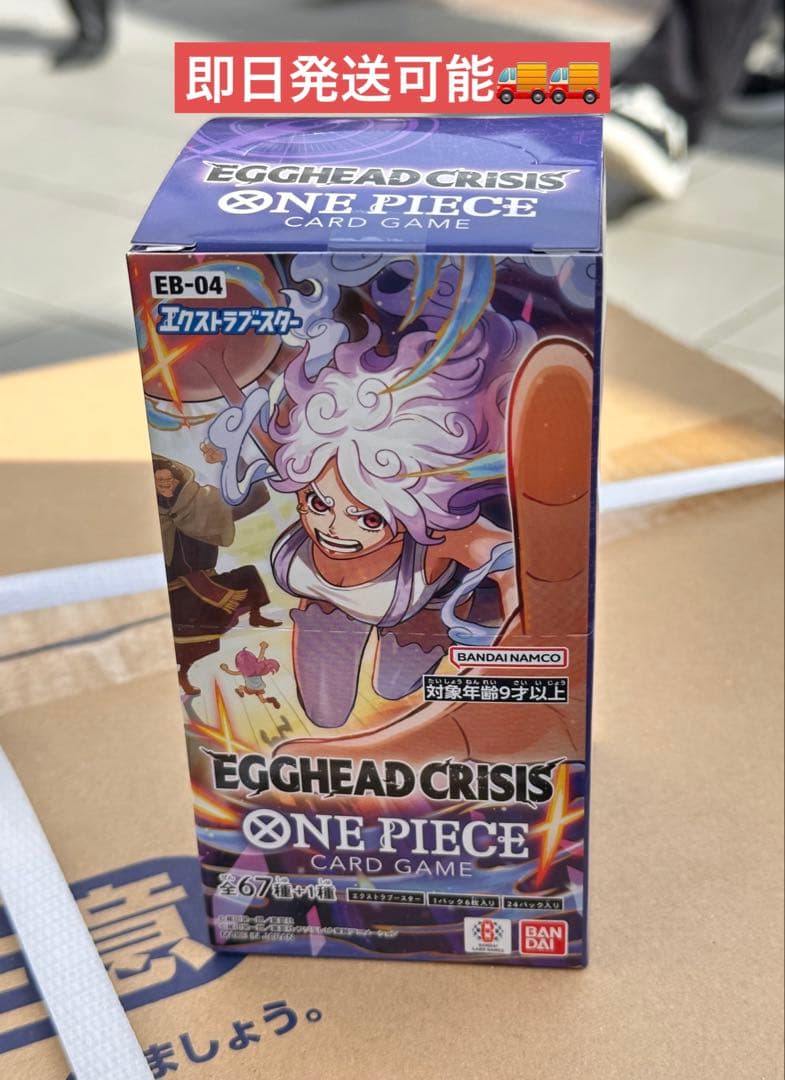 ワンピースカードEGGHEAD CRISIS エッグヘッド 1BOX
