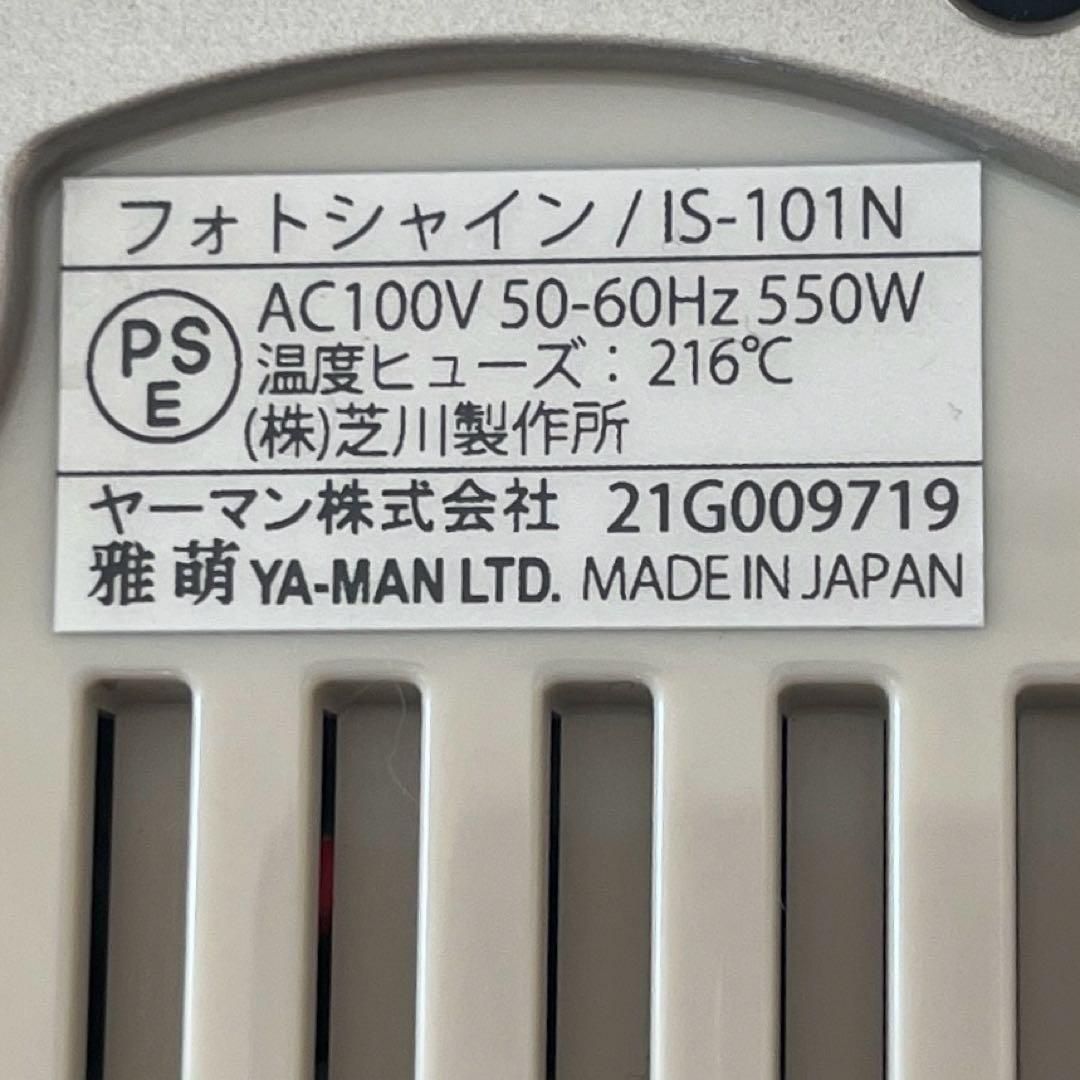 ヤーマン フォトシャイン IS-101N エイジングケアスチーマー