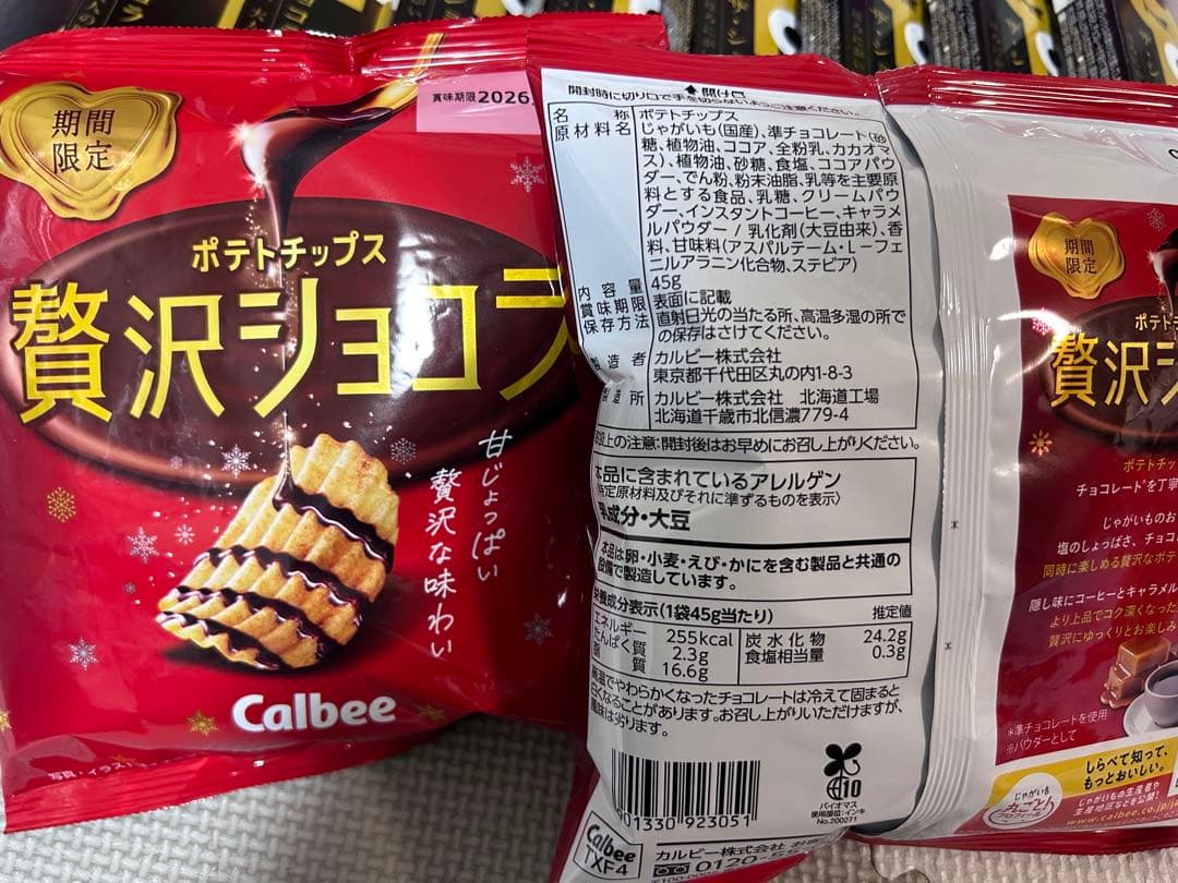 お菓子詰め合わせ　トッポ　ポッキー　プリッツ　紗々　半熟DARS他