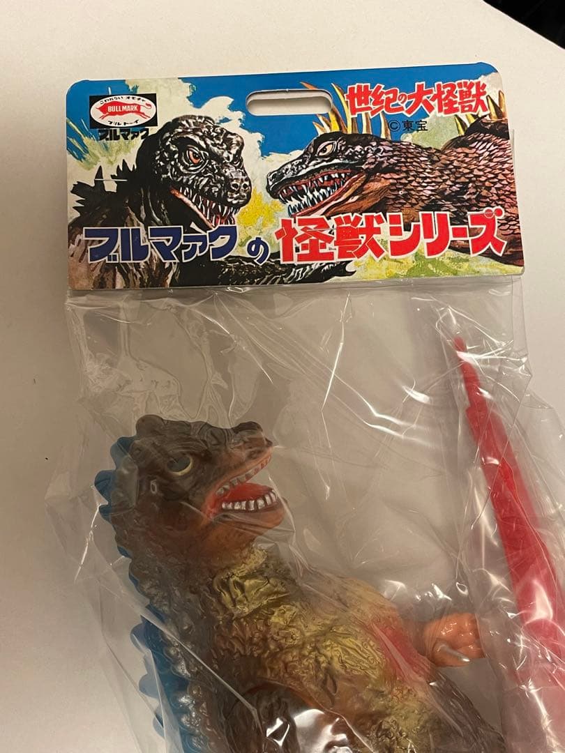 ブルマァク復刻　ゴジラ　ソフビ