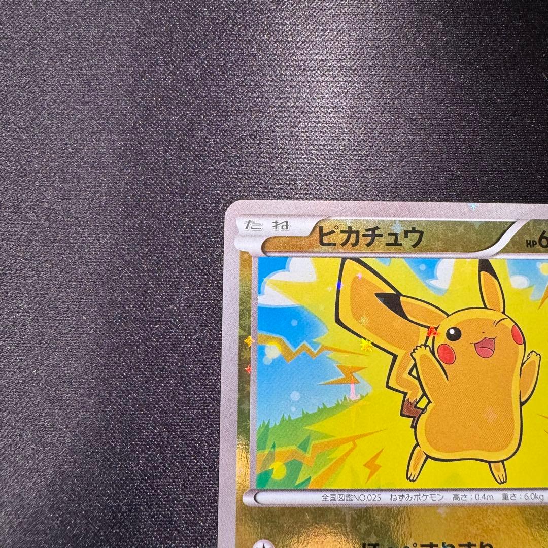 ハイクラスパック ピカチュウ XY ミラー