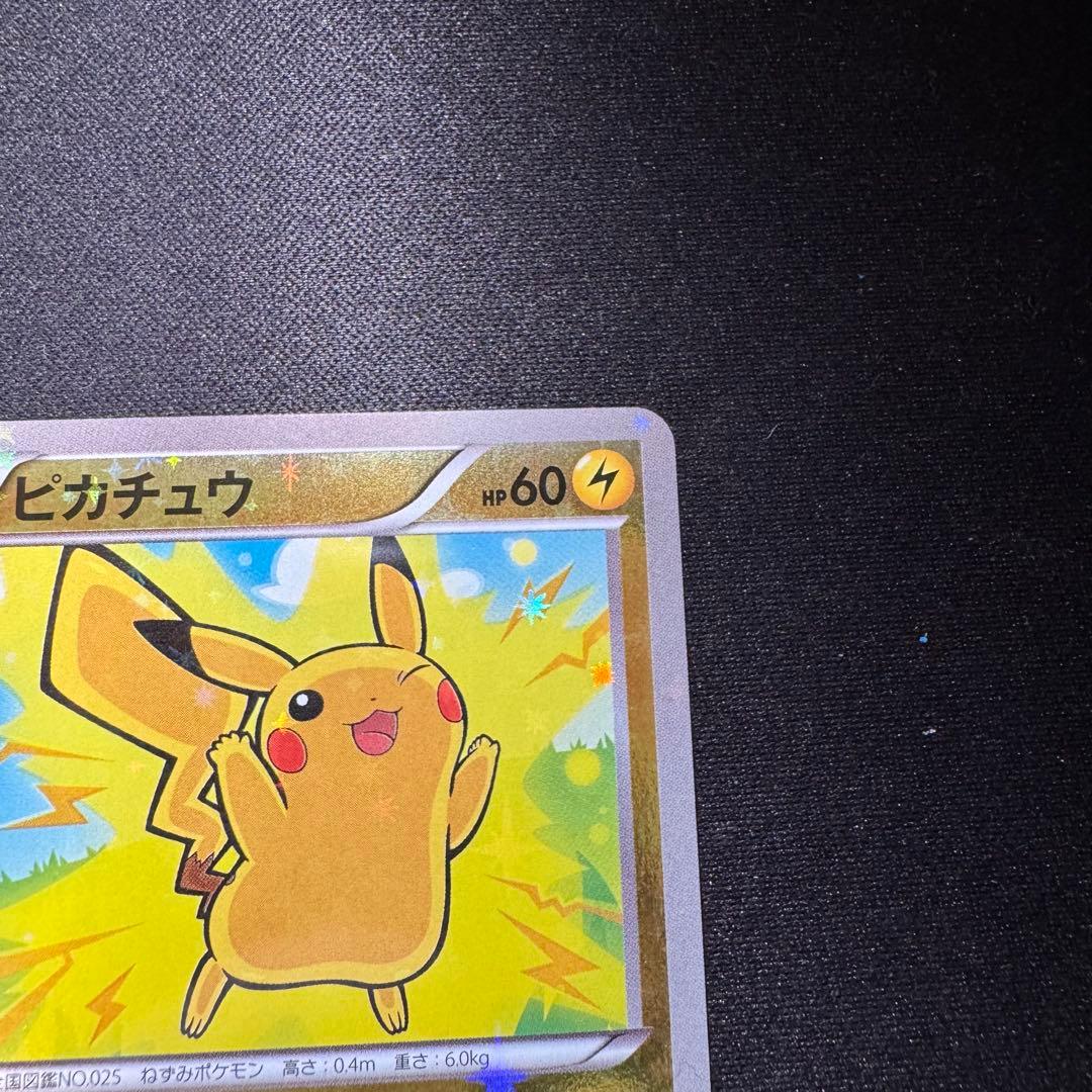 ハイクラスパック ピカチュウ XY ミラー