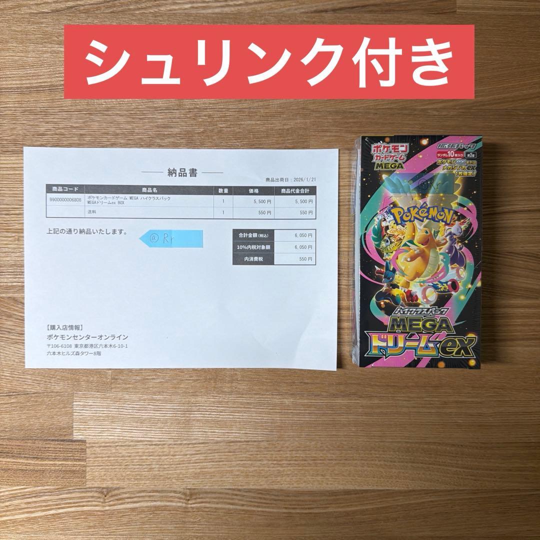 MEGAドリームex 1BOX メガドリームex シュリンク付 ポケセン産