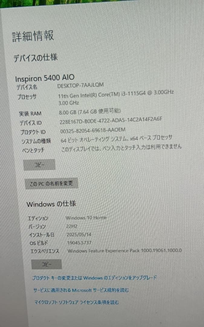 DELL Inspiron11世代 Intel(R)Corei3 23.8インチ