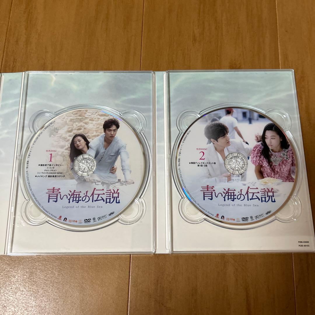 青い海の伝説 DVD-BOX 1・2