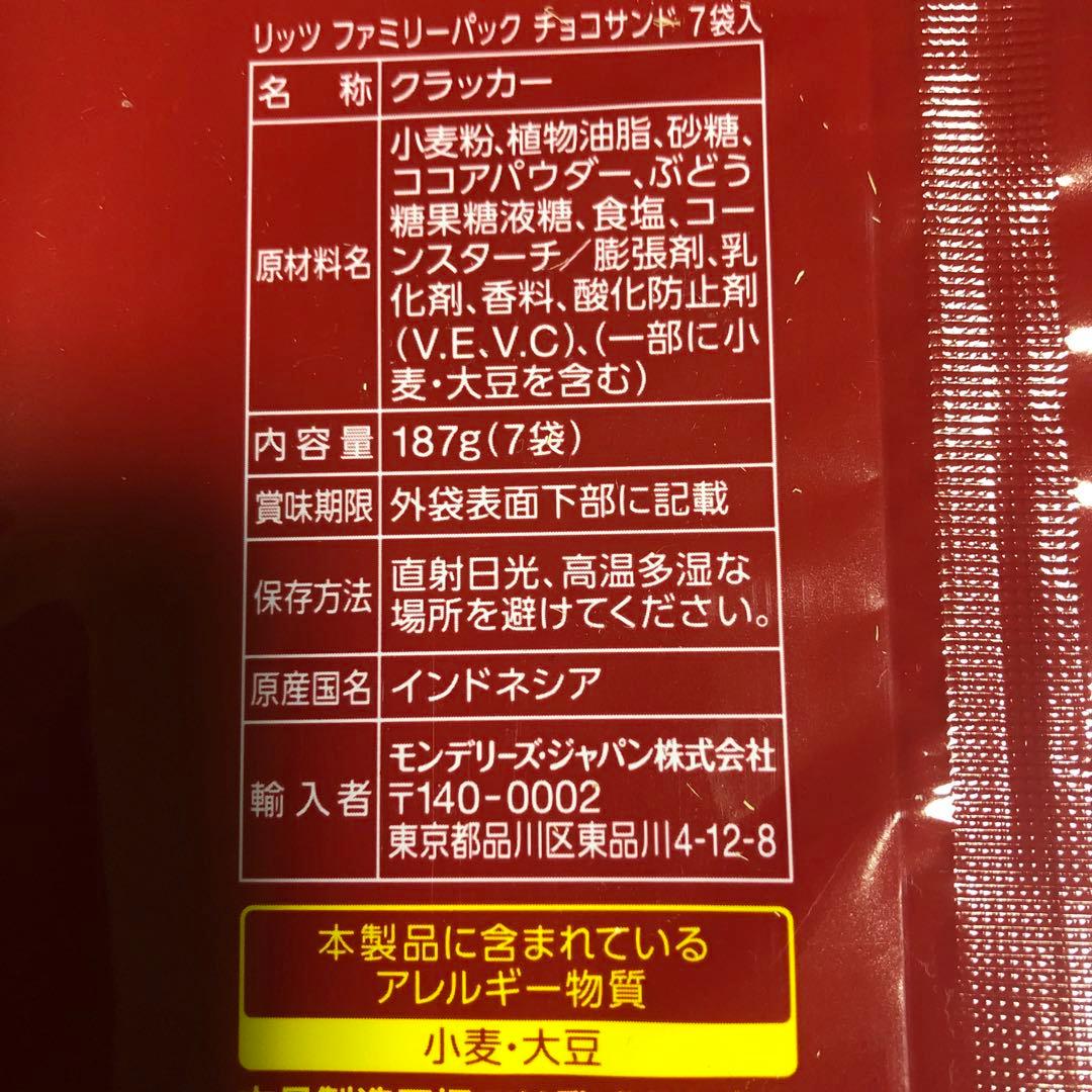 食品　お菓子詰め合わせ　ドラ猫