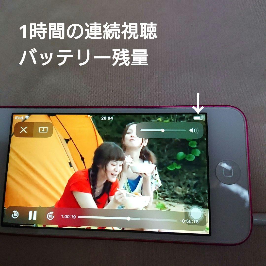 1168番.新品バッテリー iPod touch 第6世代 ピンク 32GB