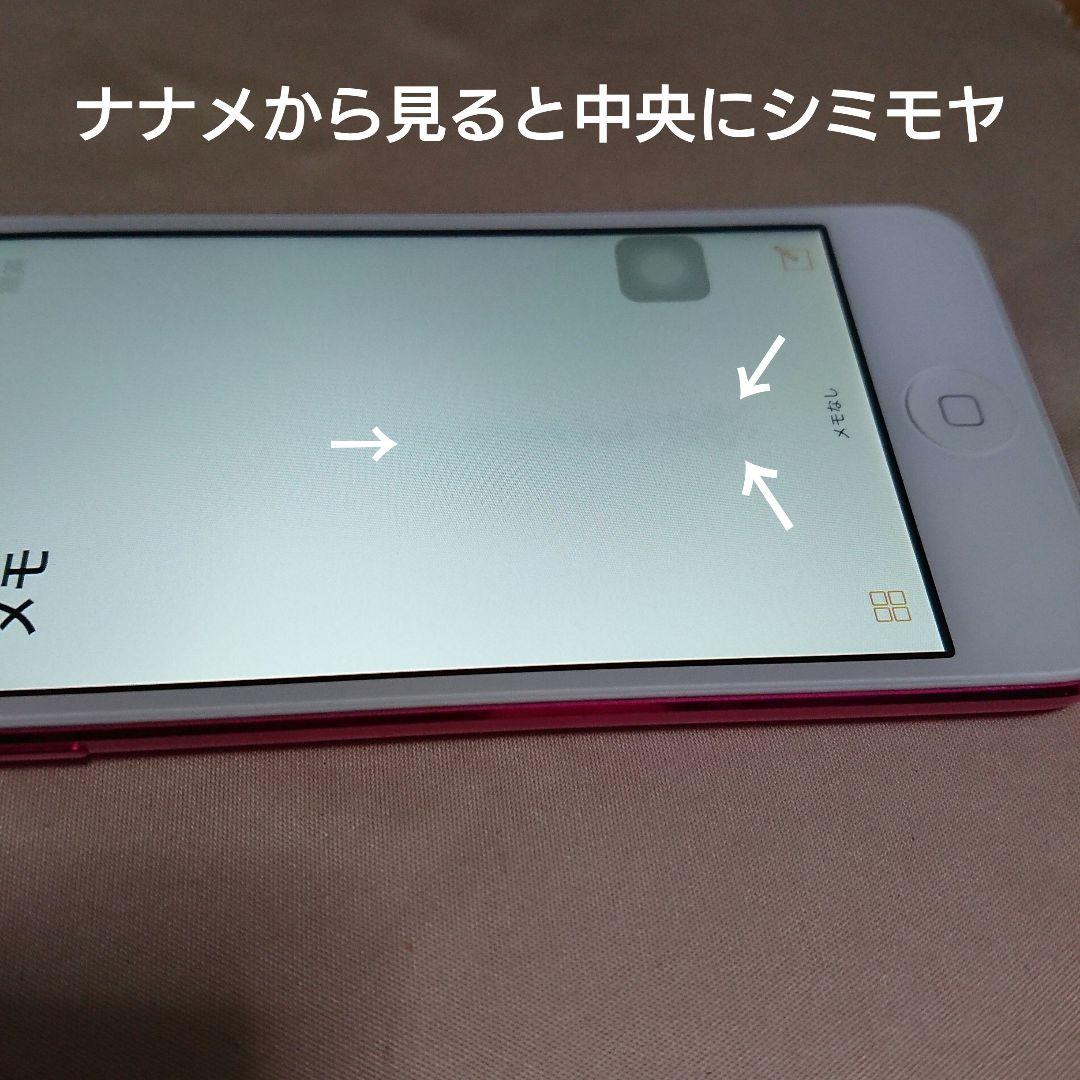 1168番.新品バッテリー iPod touch 第6世代 ピンク 32GB