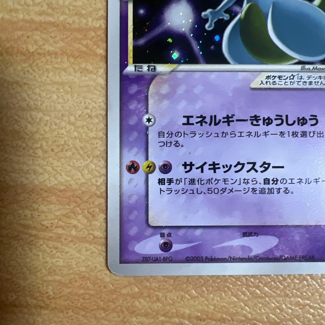 プ*で様 ミュウツー☆ ギフトボックス ミュウ·ルカリオver. 002/002