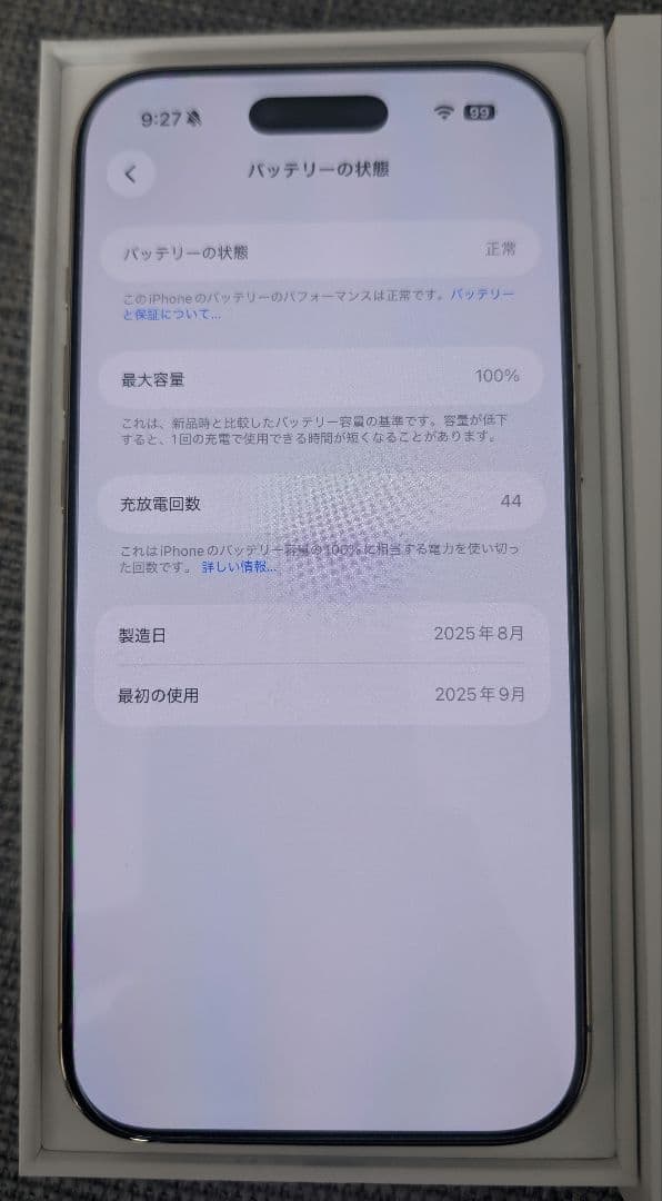 iPhone Air ライトゴールド SIMフリー本体＆ケース