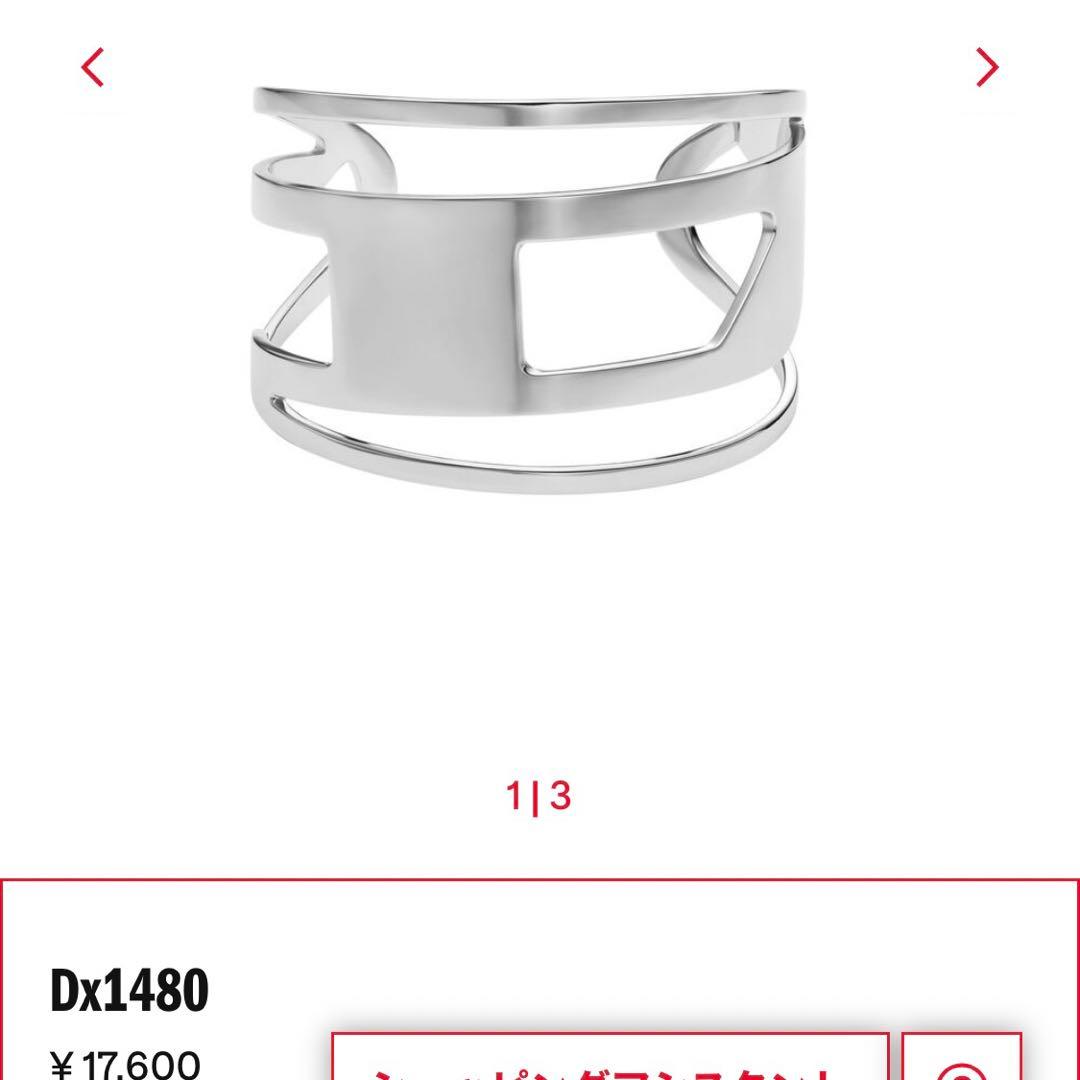 DIESEL シルバーバングル