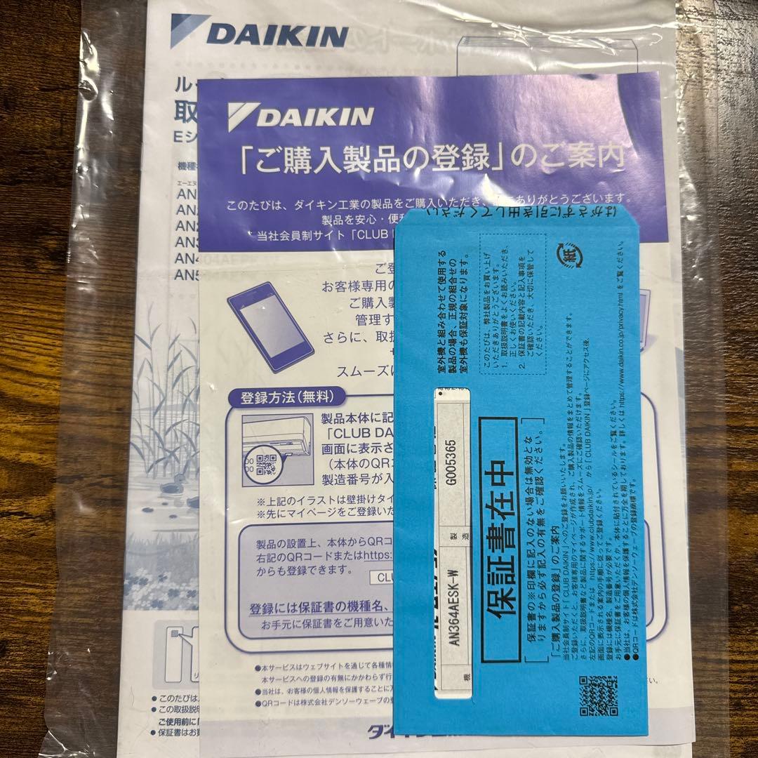 12畳用 ルームエアコン AN364AE5K-W 2024年製