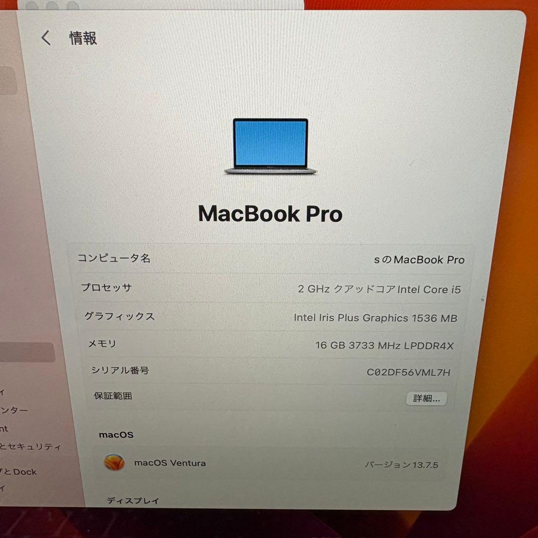 MacBook Pro 2020/スペースグレー13インチ/512GB/16GB