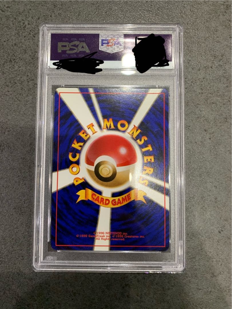 旧裏　とりかえっこ　フシギバナ　PSA9 初版　マークなし　レア