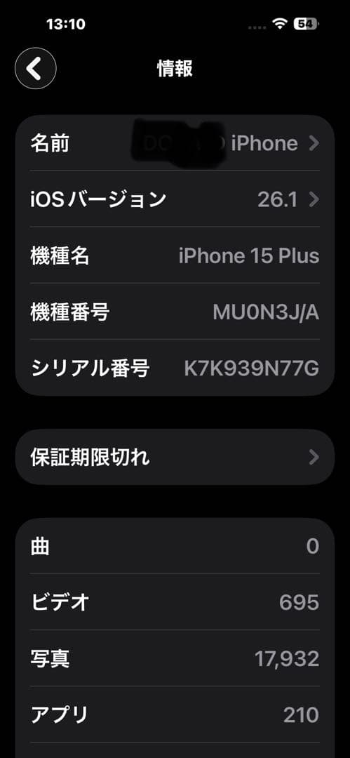 iPhone 15 Plus 256GB SIMフリー　ブルー【お値下げ】