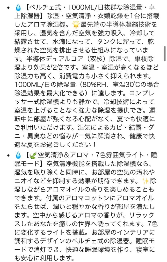 除湿機 小型 除湿器 ダブルペルチェ式 ハイブリッド式 衣類乾燥除湿機 K