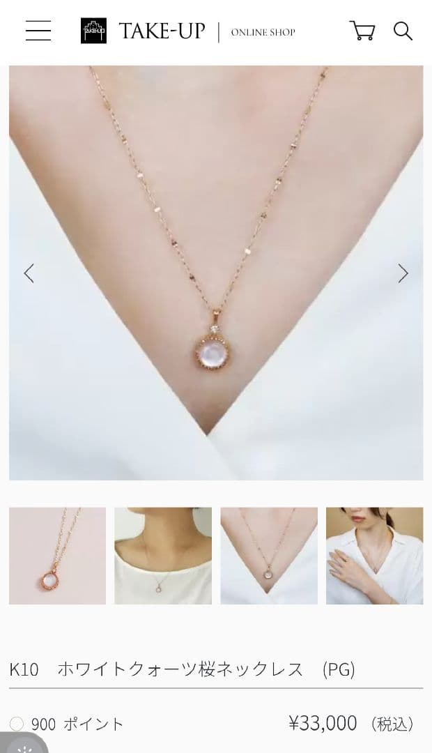 K10 ホワイトクォーツ桜ネックレス (PG)