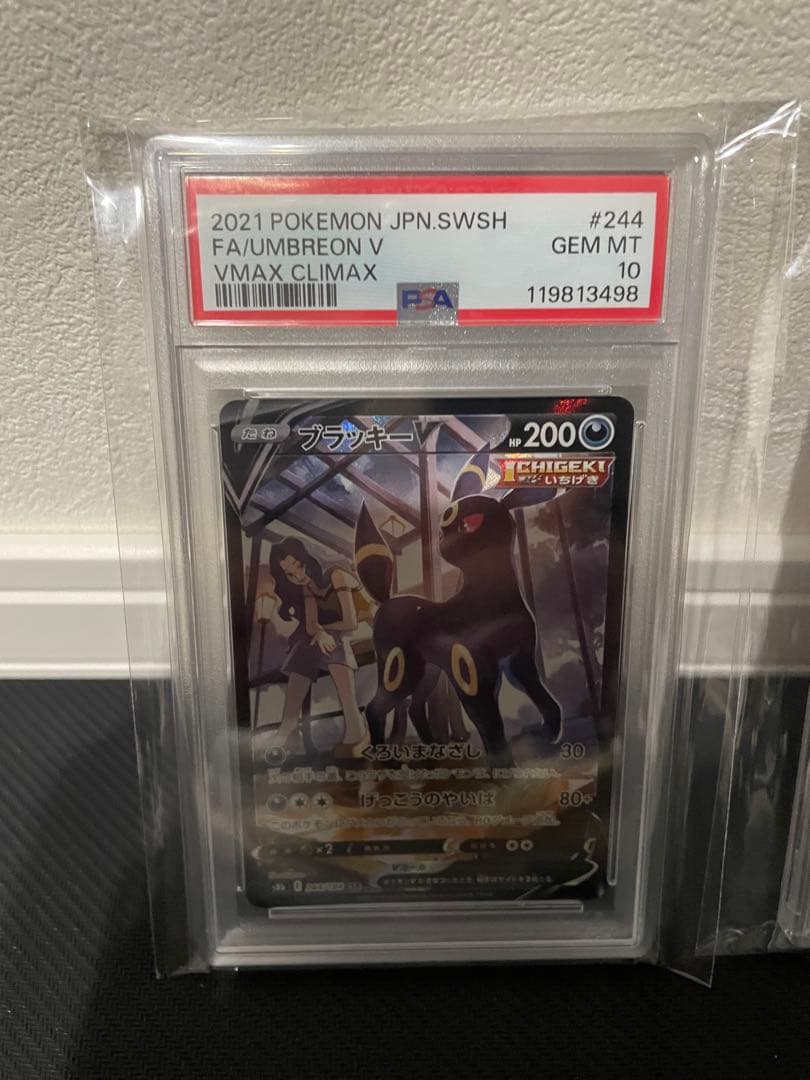 ポケモンカード PSA10　ブラッキーV　ブラッキーVMAX　連番