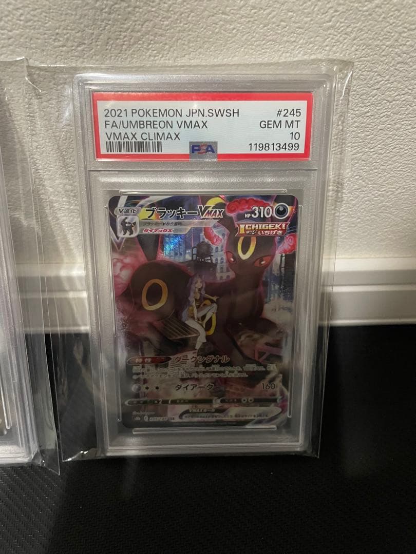 ポケモンカード PSA10　ブラッキーV　ブラッキーVMAX　連番