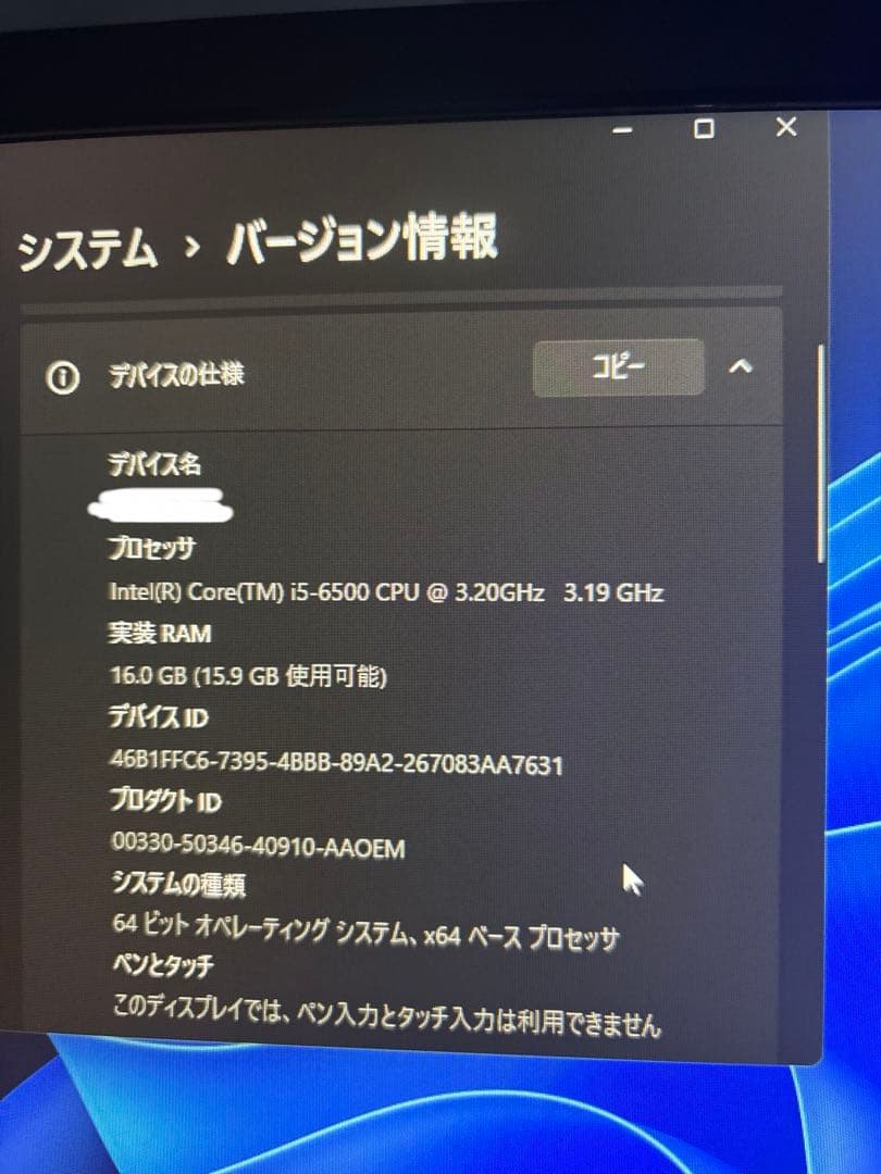 デスクトップPC＋モニター セット すぐ使える／早い者勝ち