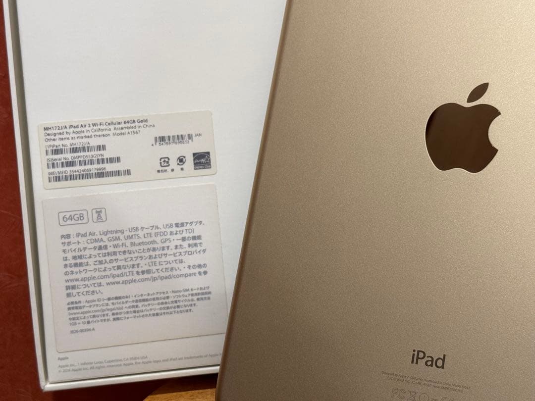 Apple iPad ゴールド 本体　Air 2 64GB セルラー