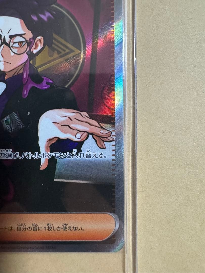 ポケモンカード　ボスの指令(カラスバ) SR仕様 メガスタートデッキ100　美品