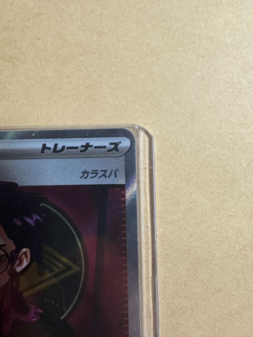 ポケモンカード　ボスの指令(カラスバ) SR仕様 メガスタートデッキ100　美品