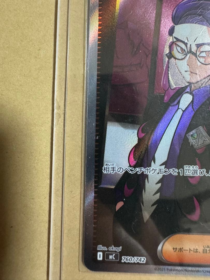 ポケモンカード　ボスの指令(カラスバ) SR仕様 メガスタートデッキ100　美品