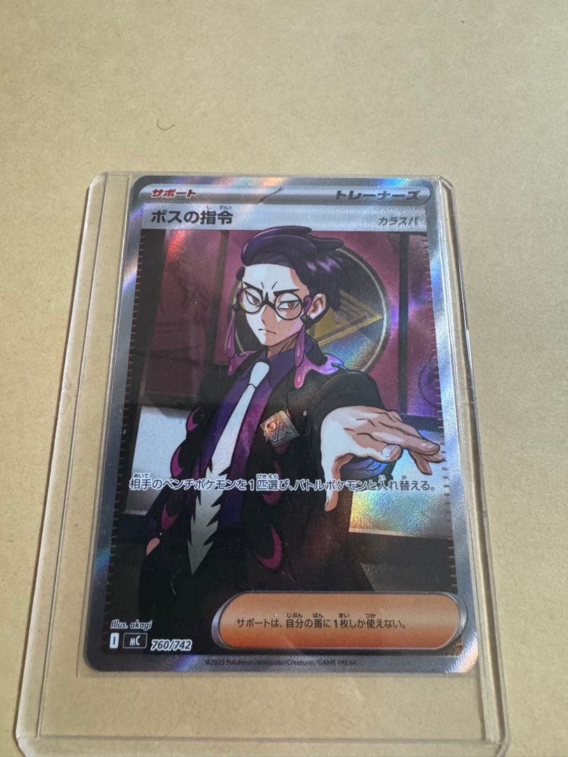 ポケモンカード　ボスの指令(カラスバ) SR仕様 メガスタートデッキ100　美品