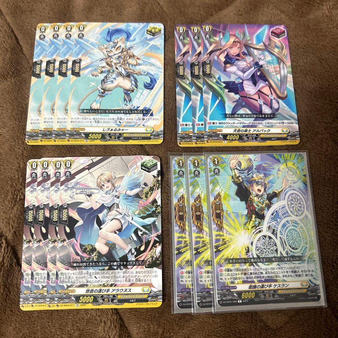 ヴァンガード　ケテルサンクチュアリ　レザエル　デッキパーツ