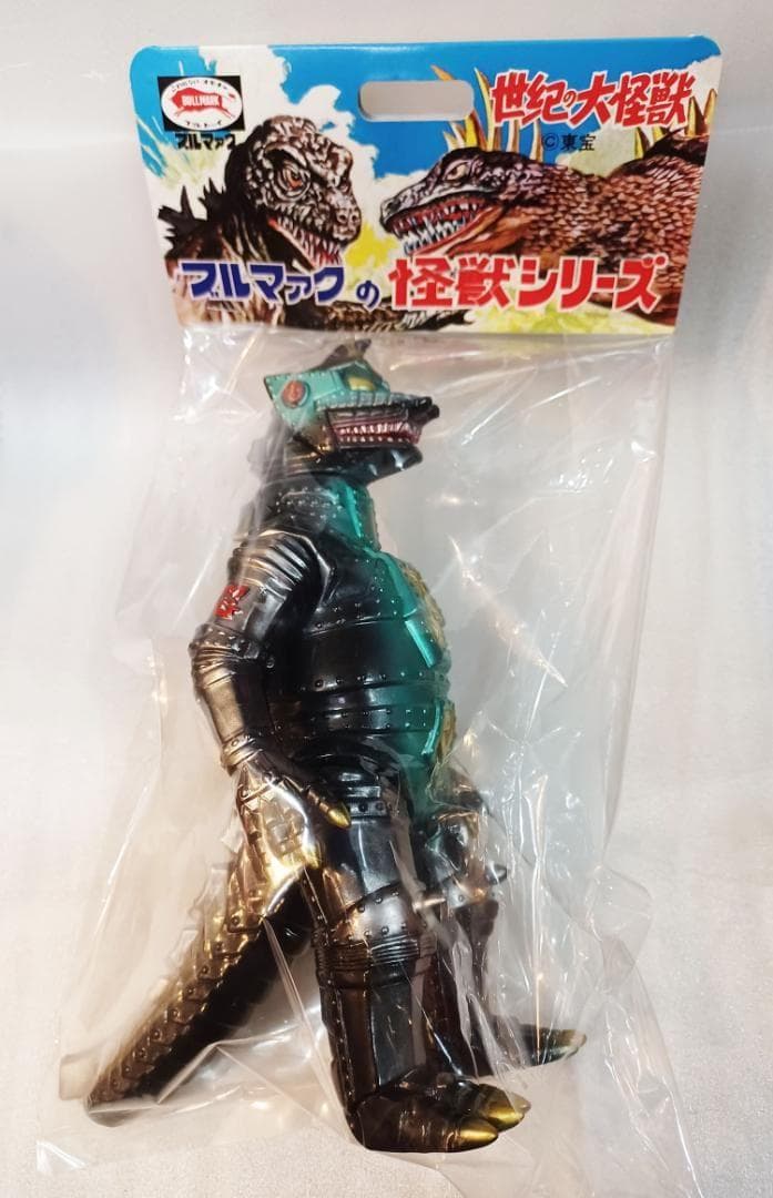 【ブルマァク】メカゴジラ(ブラック)　マルサン 大ブルマァク展限定【新品】