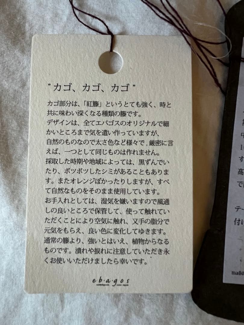 エバゴスebagosオカイモノカゴ・スワン付きバスケット　保存袋つき