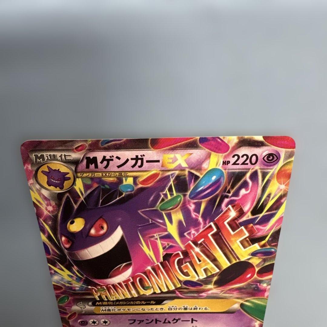 ファントムゲート　MゲンガーEX 011/049