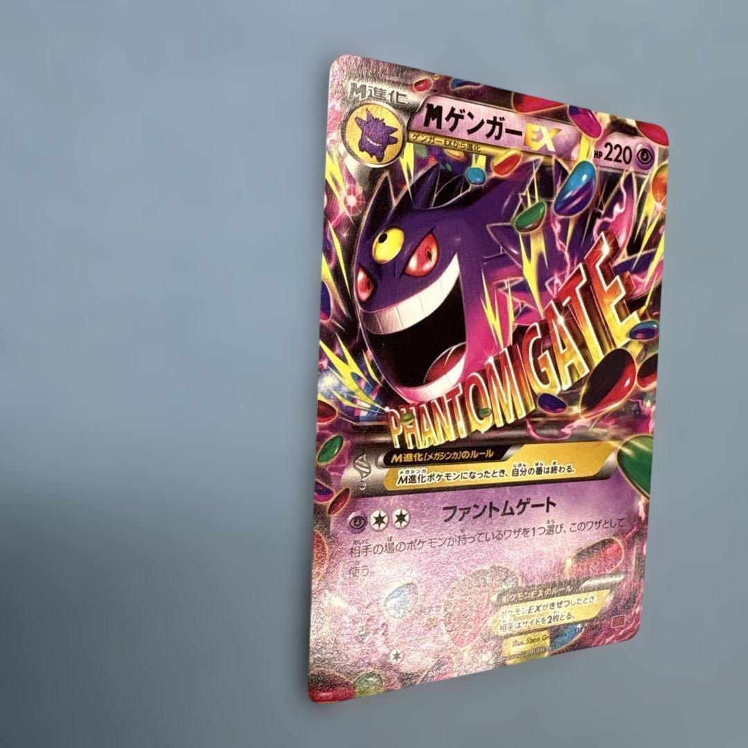 ファントムゲート　MゲンガーEX 011/049