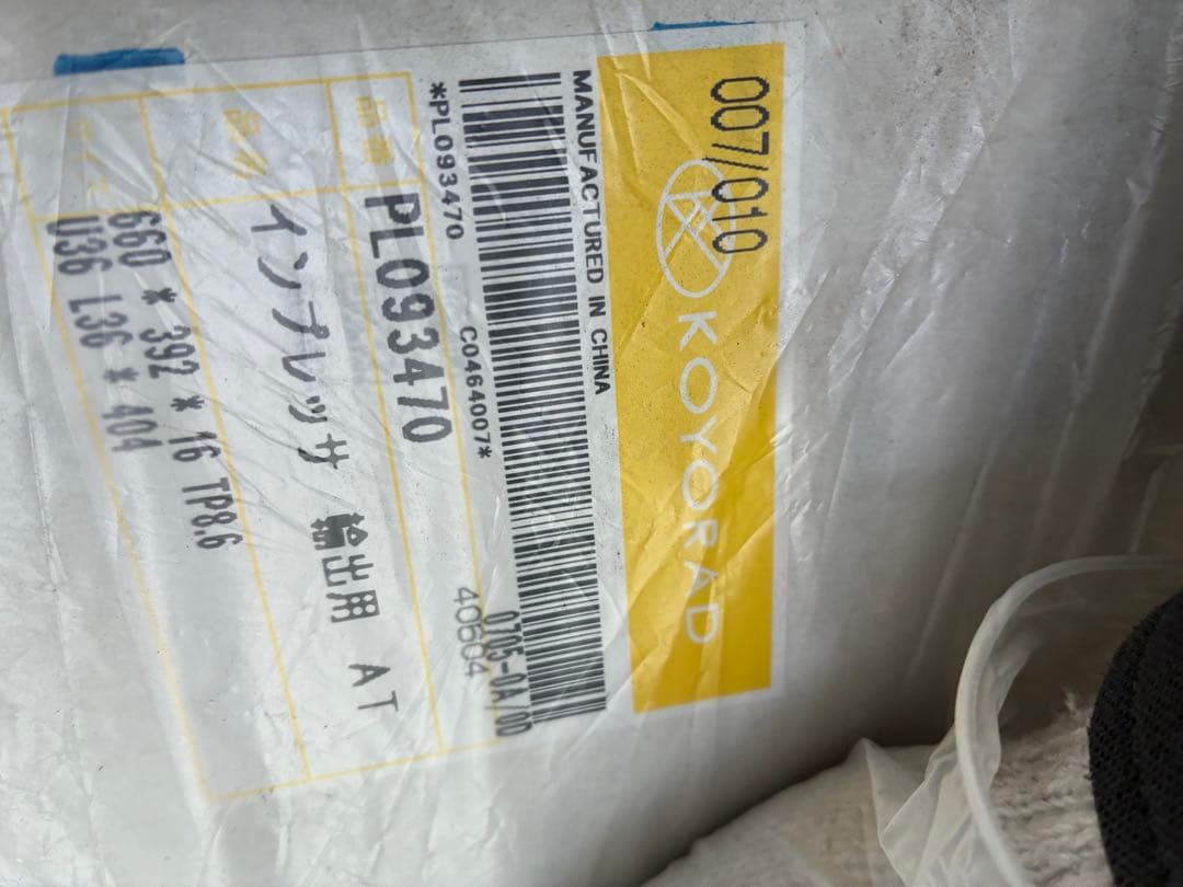 インプレッサ　G4 新品社外品ラジエーター