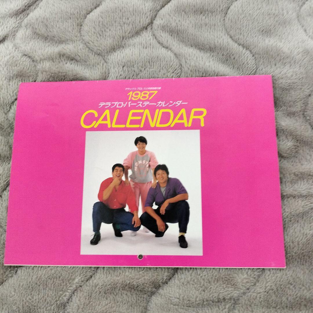 デラックスプロレス　38冊　付録ポスター（ジャンボポスター11枚）カレンダー付き