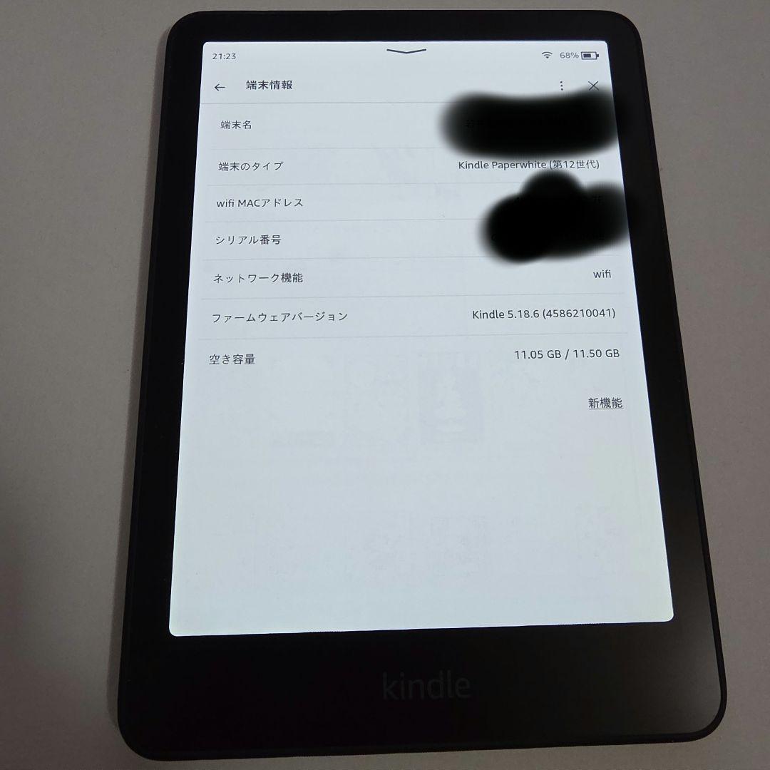 【本体のみ】Kindle Paperwhite 12世代 16GB