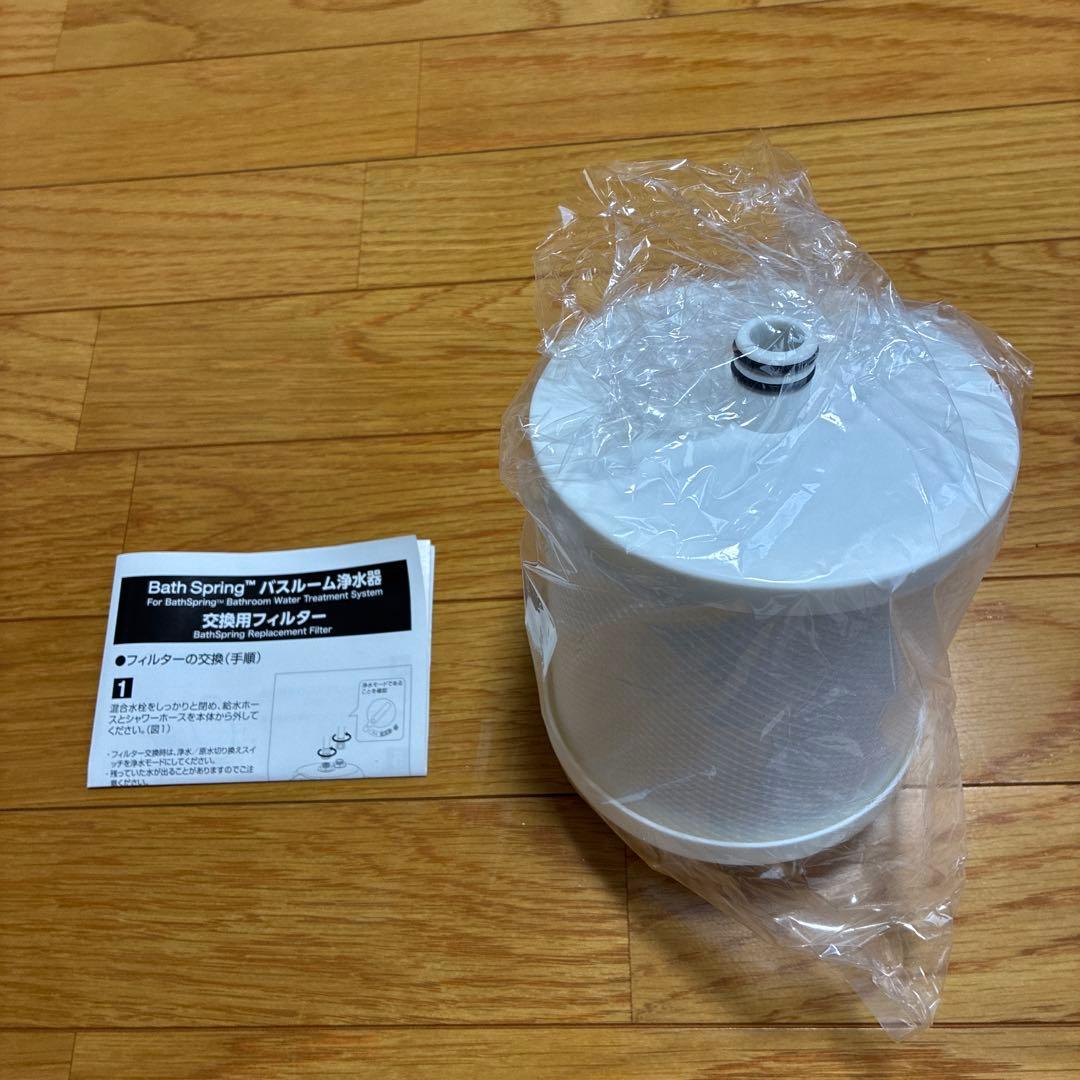 Bath Springバスルーム浄水器　交換用フィルター
