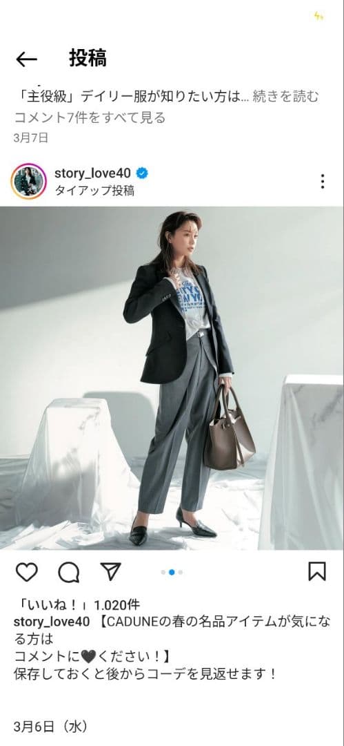 専用　新品タグ付き　CADUNE ラインジャケット　テーラードジャケット