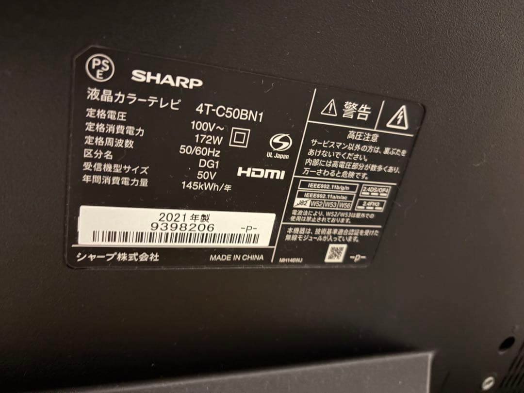 AQUOS 4T-C50BN1 [50インチ]