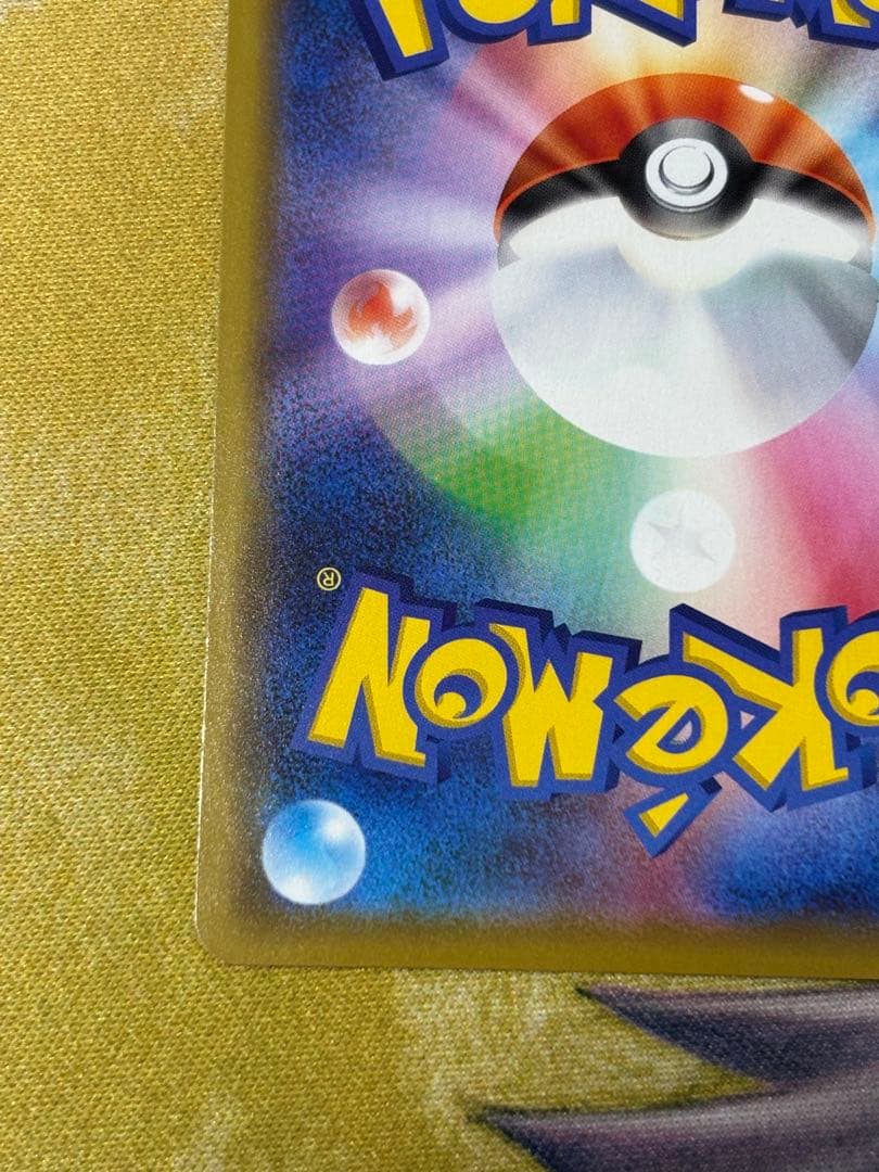 ポケモンカード　かなざわのピカチュウ　プロモ