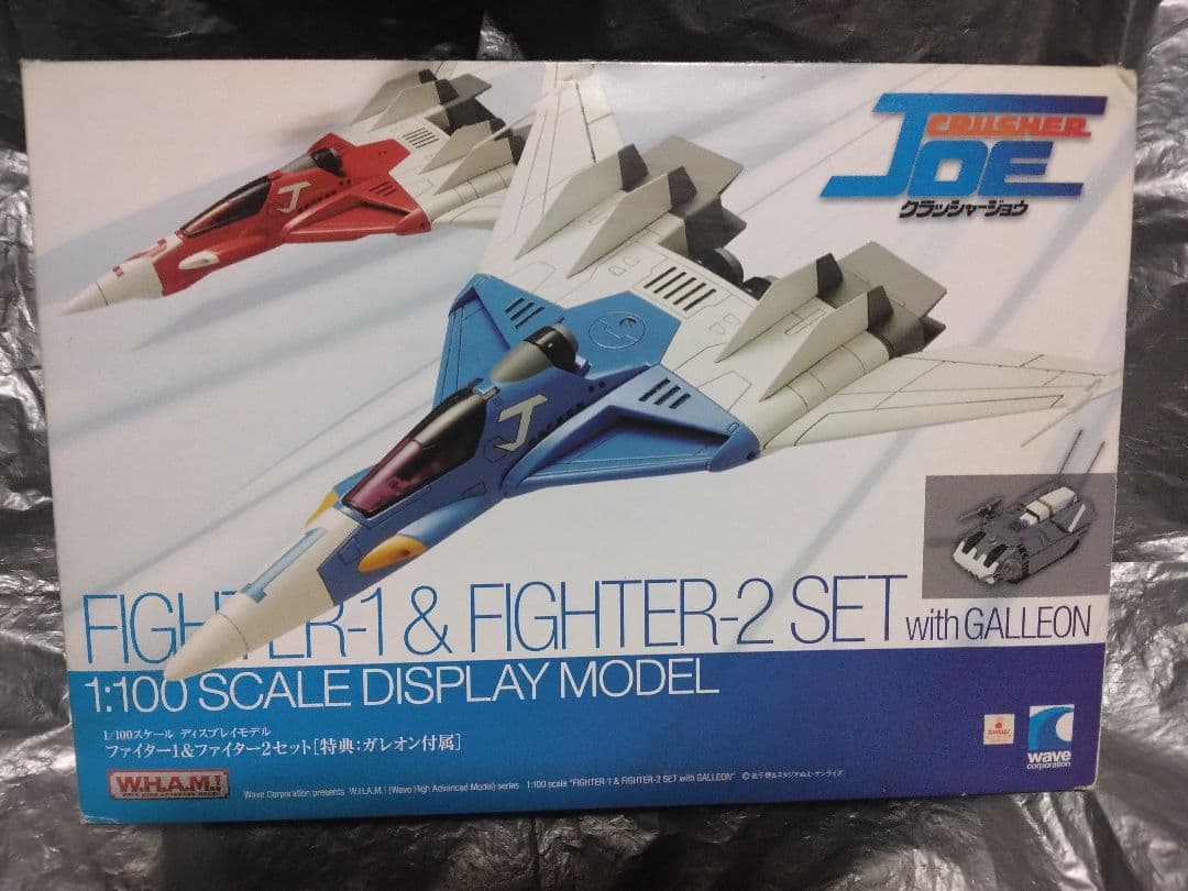 未開封WAVE W.H.A.M クラッシャージョウ　ファイター1＆ファイター2