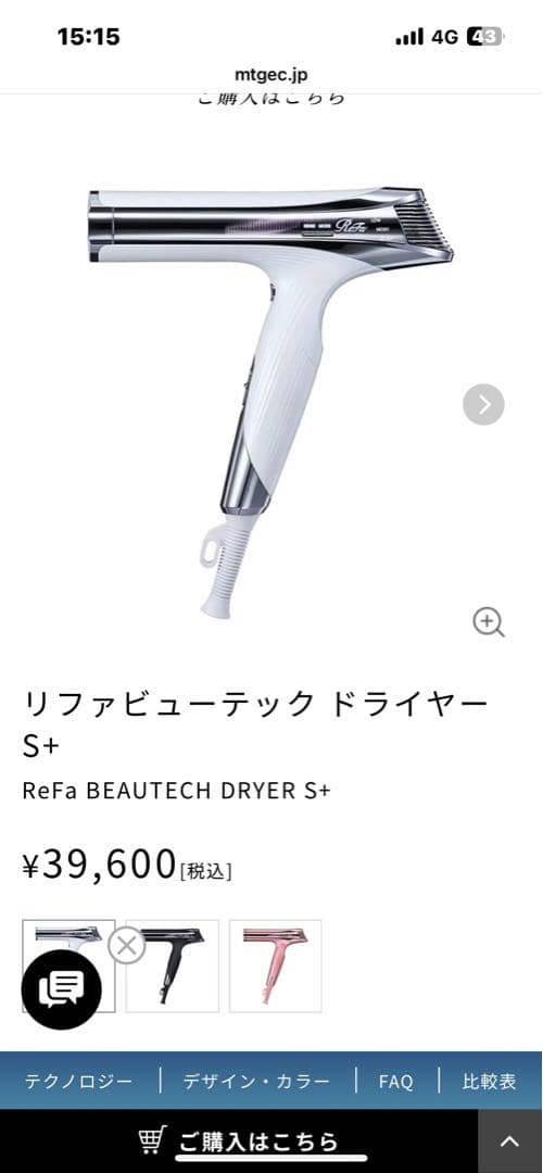 S*Y様 【使用半年未満　美品】リファ　ドライヤー　RE-BC-02A