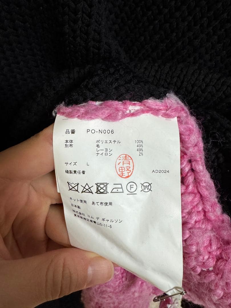 コムデギャルソンオムプリュス25SSニット