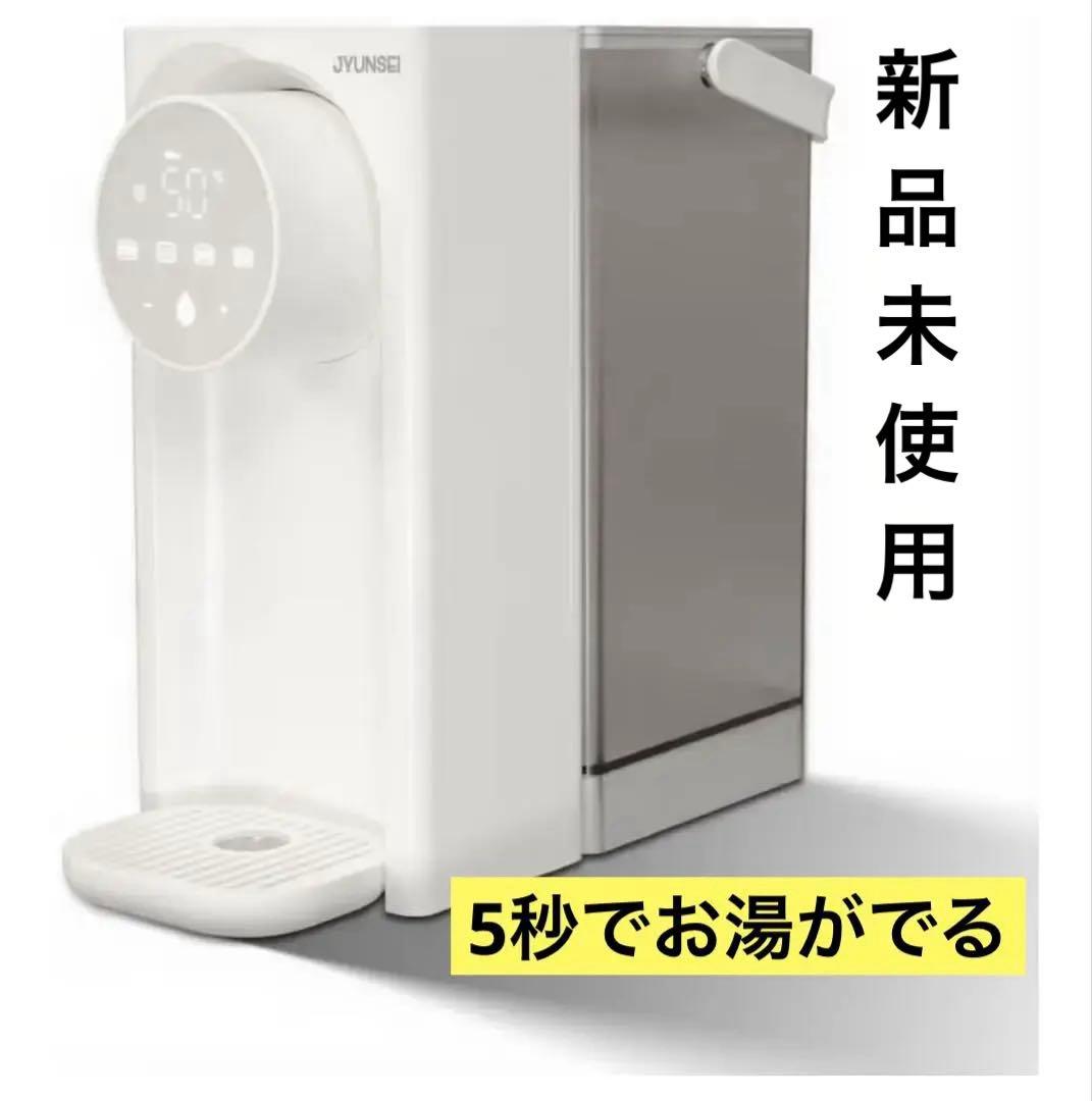 ウォーターサーバー 湯沸かしポット　卓上　電気ケトル　3L 大容量　ホワイト