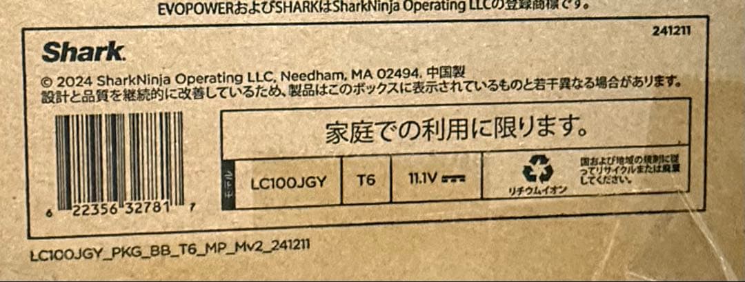 美品● Shark EVOPOWERSYSTEM FIT LC100JGY