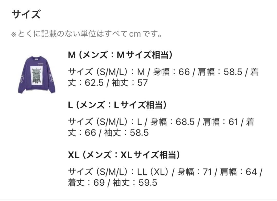 新品 c.e cavempt グラフィックスウェット パープル Lサイズ